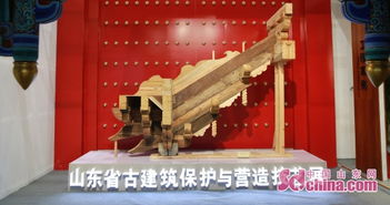 2017文物保护装备博览会 古建筑保护与营造技艺展亮点纷呈